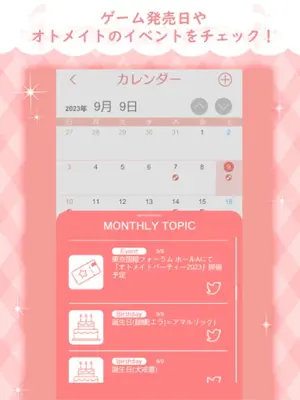 オトモバ android App screenshot 1