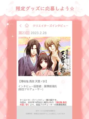 オトモバ android App screenshot 3